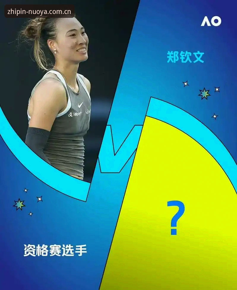 法网女单抽签揭晓，掌握郑钦文王欣瑜赛程的实用技巧